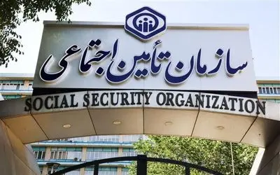 خبر مهم تامین اجتماعی برای واریز حقوق بازنشستگانش