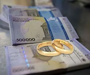 وام ازدواج ۵۰۰ میلیونی می شود؟