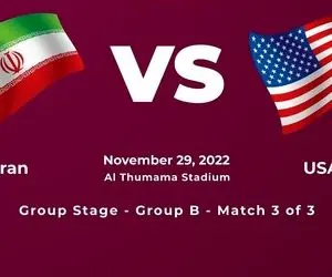 روز و ساعت بازی ایران - آمریکا؛ در انتظار تاریخ‌سازی!