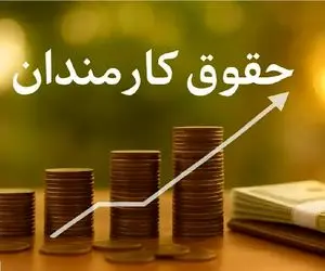فوق‌العاده خاص به ایستگاه آخر رسید؛ از کی اجرا می شود + شرط اجرا