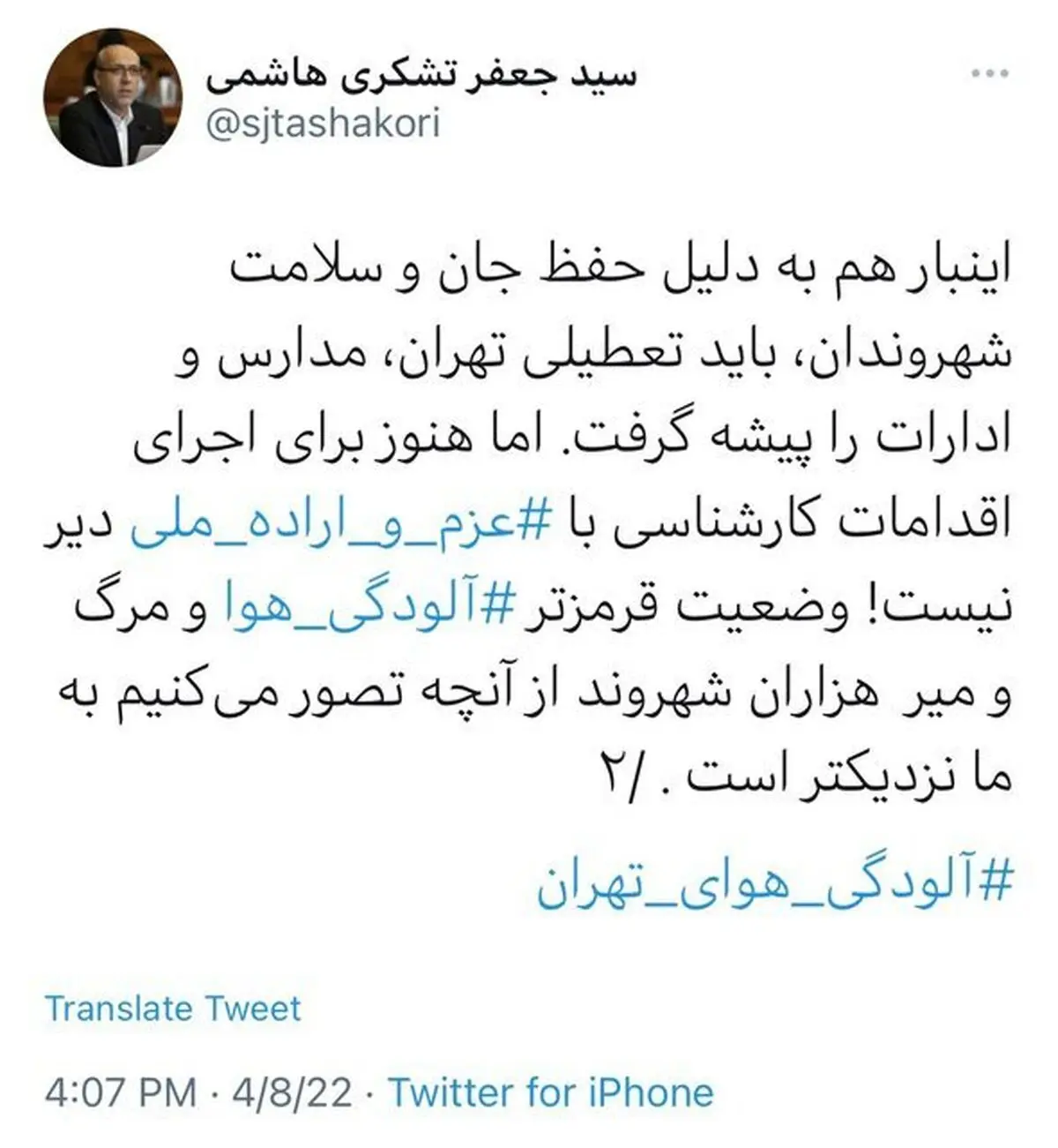 هوا-2