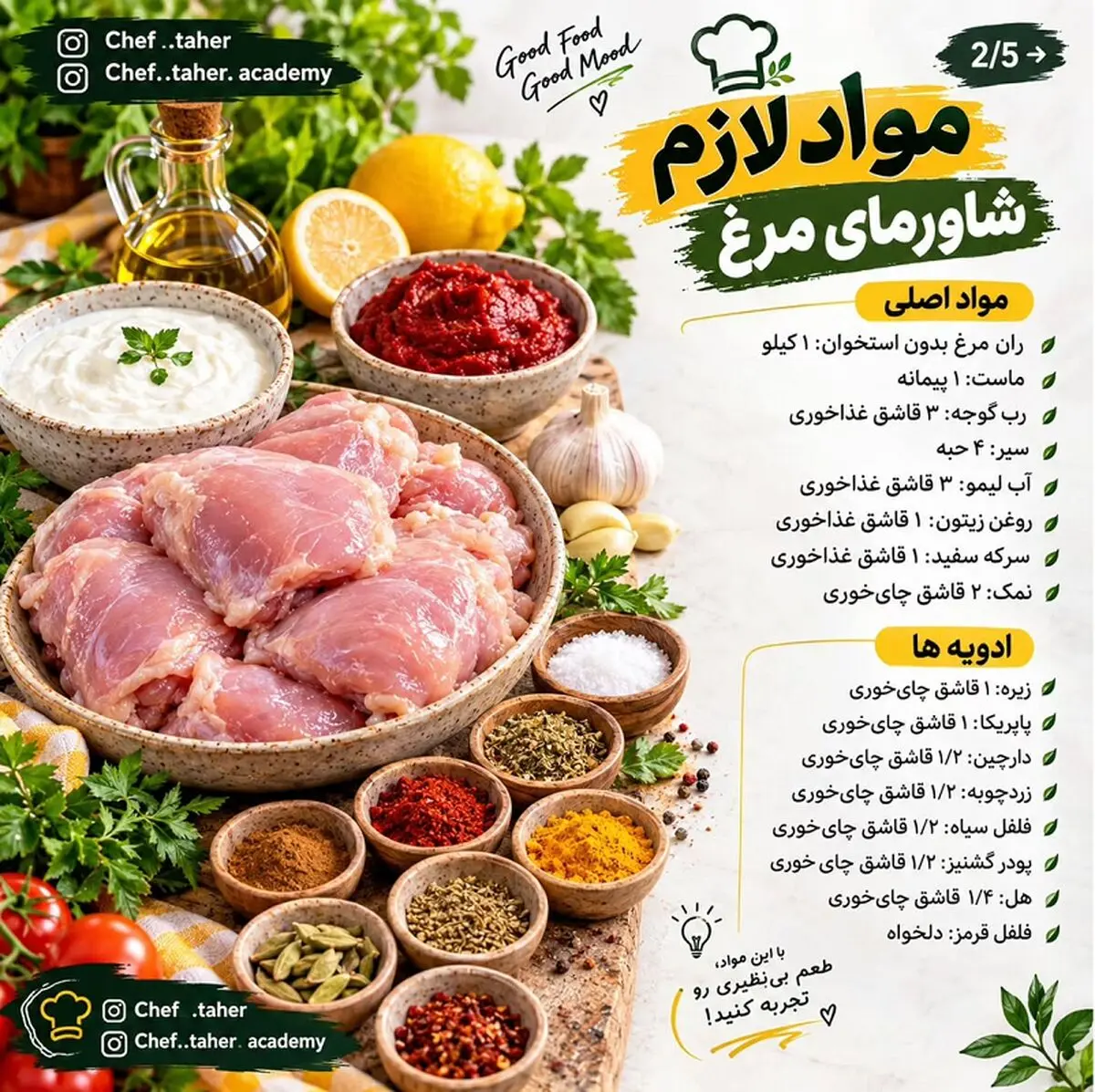 شاورمای 1