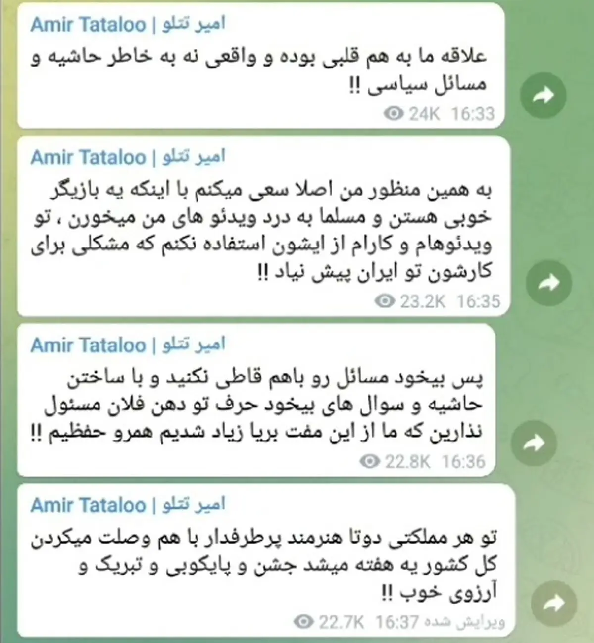تتلو (1)