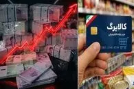 از ۱۵ مهرماه ۱۴۰۵ مبلغ کالابرگ برای همه ۳۰۰ هزار تومان زیاد می شود؟