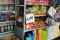 چرا فروش کالابرگ در فروشگاه های کوچک مختل شد؟
