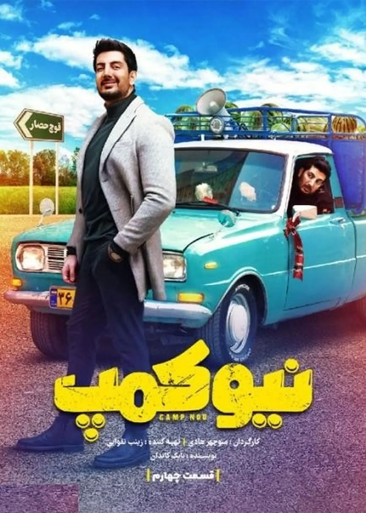 نیلو147