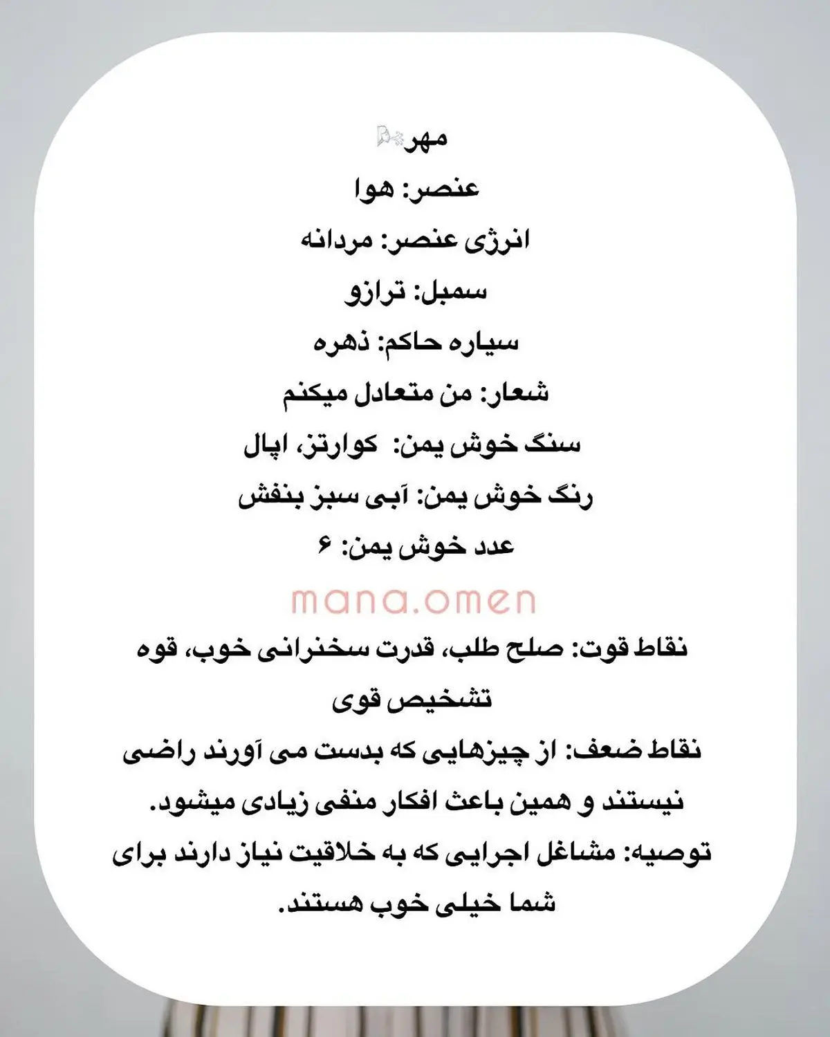 تو متولد چه ماهی هستی؟ برای تو درست بود؟ تاریخ تولدت خیلی ...اعات راجع به سرنوشتت میگه و حتی مسیر درست و_ رسالتت و نشون میده @mana.omen (6)
