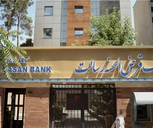 وام سورپرایز طلایی؛ چگونه وام فوری بانک رسالت تا سقف ۴۰۰ میلیون تومان را دریافت کنیم؟