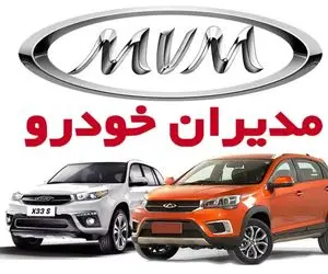 شرایط فروش محصولات مدیران خودرو فردا 29 بهمن 1403