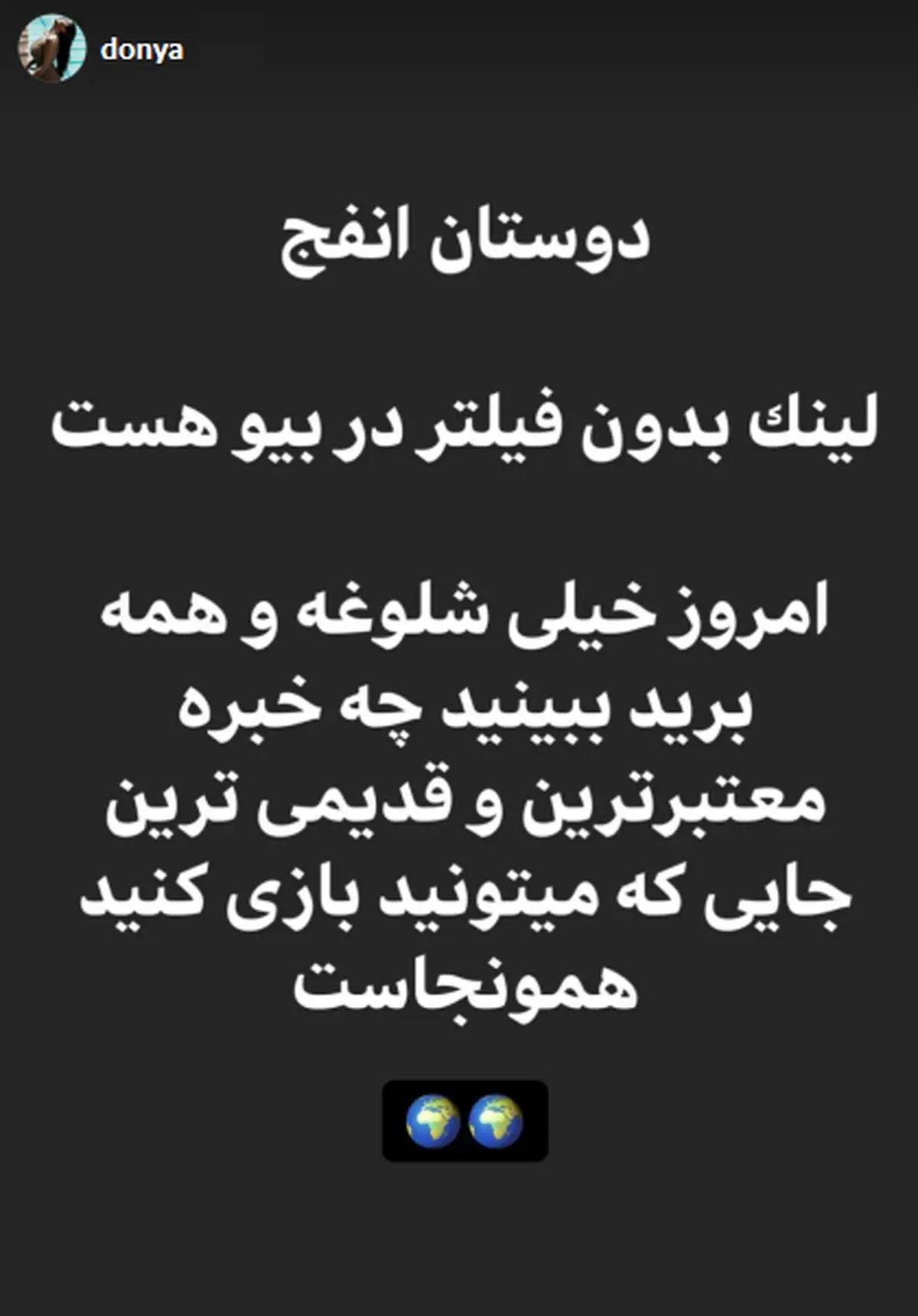 دنیا جهانبخت