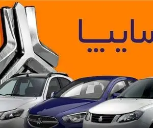 قیمت خودرو‌های سایپا امروز دوشنبه ۶ بهمن ۱۴۰۴ 
