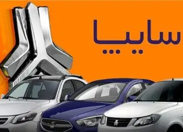 قیمت خودرو‌های سایپا امروز دوشنبه ۶ بهمن ۱۴۰۴ 
