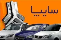 قیمت خودرو‌های سایپا امروز دوشنبه ۶ بهمن ۱۴۰۴ 