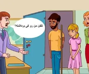 هوش تصویری؛ اگه فکر میکنی که باهوشی بگو کدوم از این آقا و خانوما تلفن رئیس رو برداشته؟