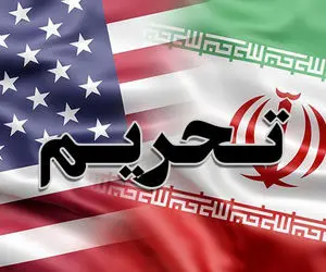 نام شرکت های ایرانی در لیست جدید تحریم های اقتصادی آمریکا