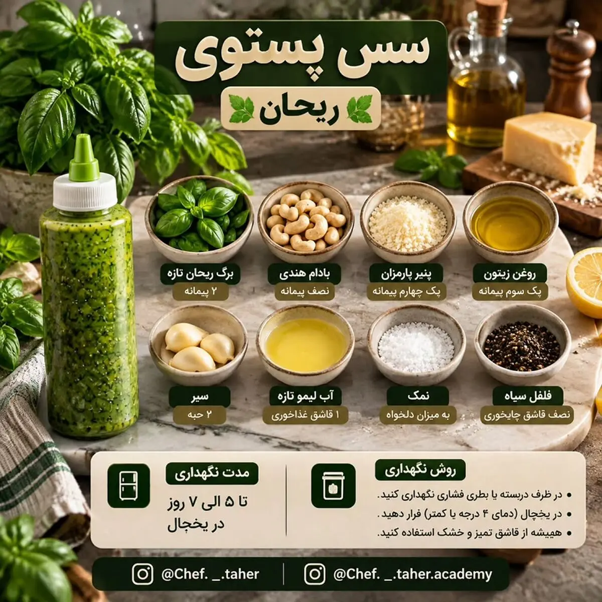 سس خانگی 2