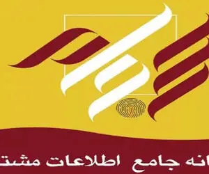 سامانه سجام چیست؟ راهنمای ثبت نام در سامانه سجام
