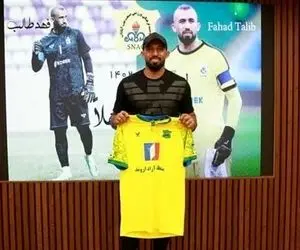 گلر تیم ملی عراق به لیگ برتر ایران آمد!