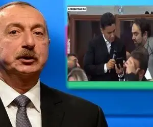 آبروریزی خبرنگار ایرنا در آذربایجان و تمسخر علی اف!