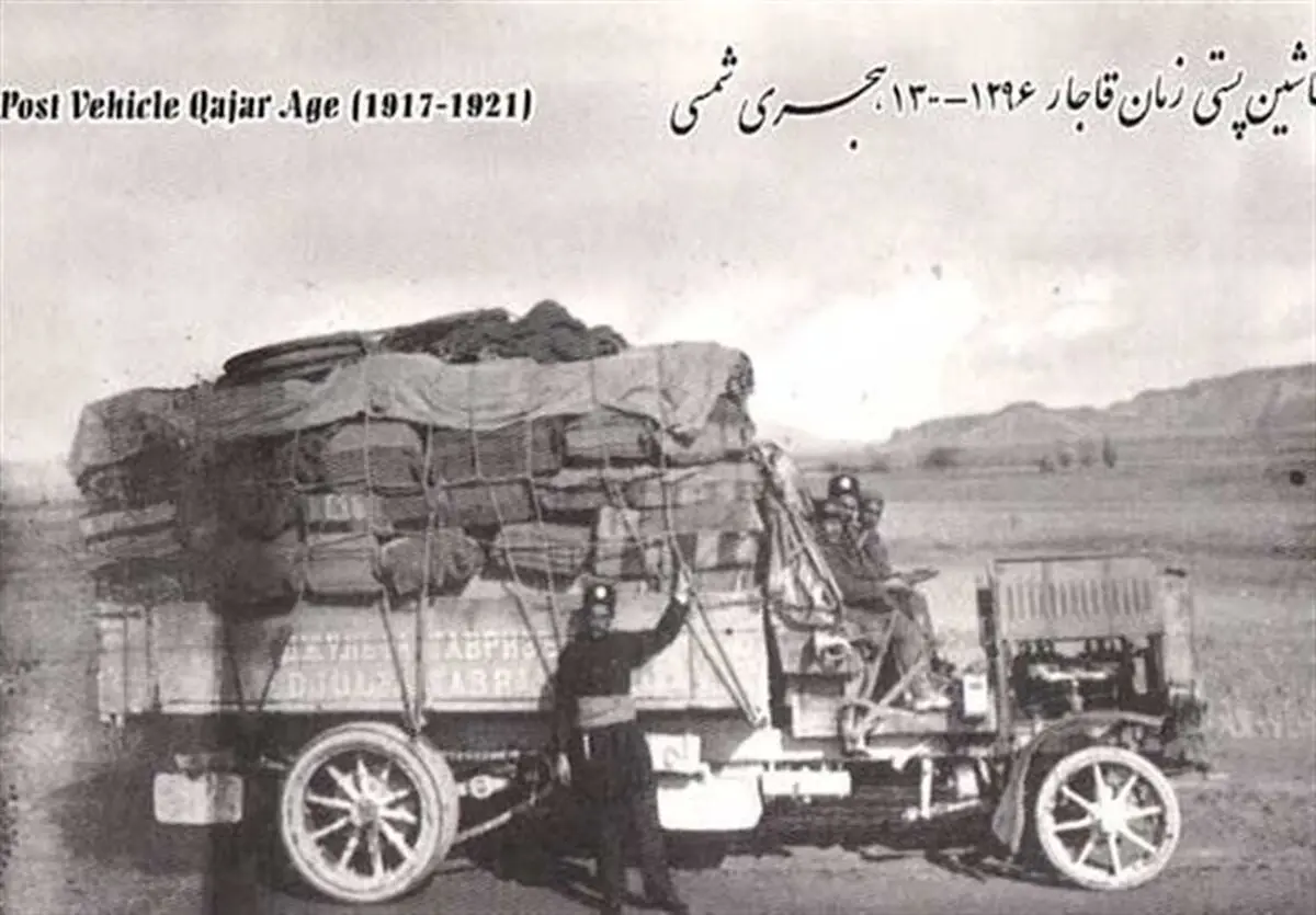 پست و چاپارخانه