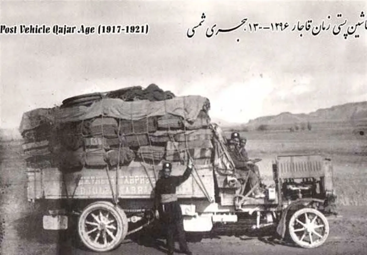 پست و چاپارخانه