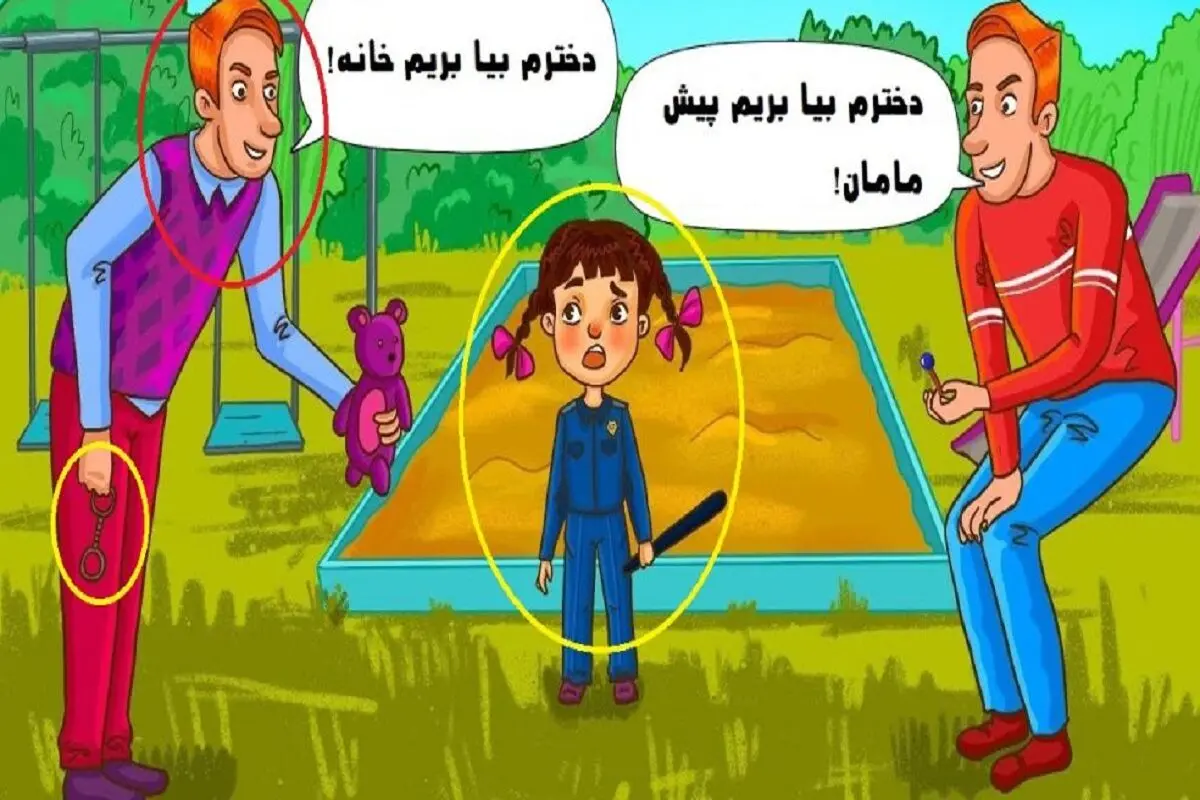 دخترم2