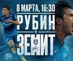 جدال انتقامی زنیت با سردار مقابل روبین کازان