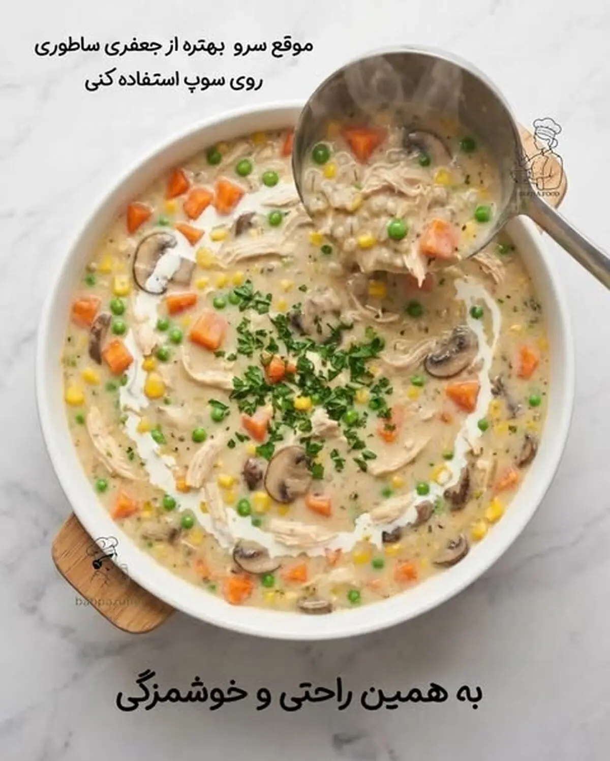 سوپ شیر رستورانی 12