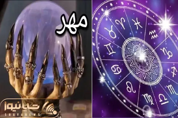 فال امروز دوشنبه ۳۰ مرداد