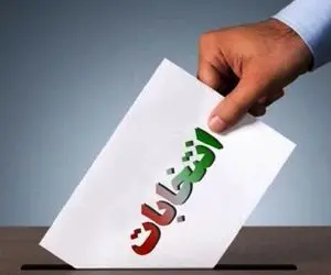 نتایج نهایی انتخابات شورای شهر کرمان خرداد 1400