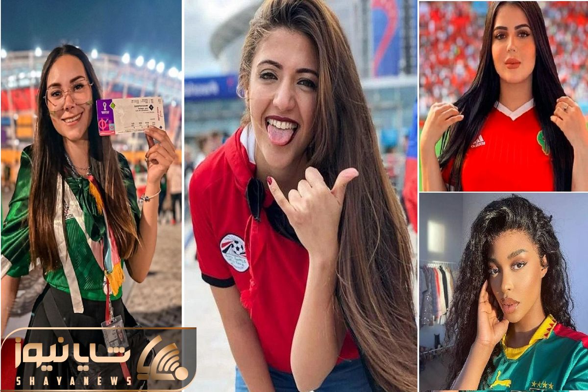 The hottest fans in Qatar 2022 shayanews