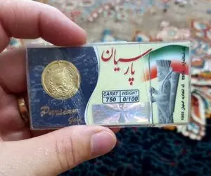 قیمت سکه پارسیان امروز چهارشنبه ۱۶ مهر ۱۴۰۴