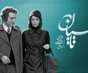 پخش سریال تاسیان تینا پاکروان برای همیشه متوقف شد؟