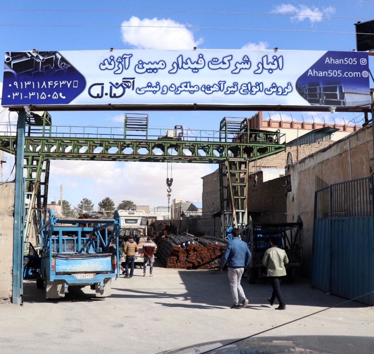 خرید تیرآهن در اصفهان