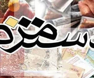 تعیین دستمزد ۱۴۰۰ نهایی می‌شود