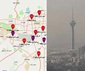شاخص آلودگی هوا تهران و کرج الان چند است؟ ادارات و مدارس تعطیل شدند؟