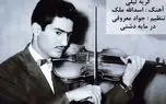 آواز احساسی؛ با آهنگ گریه لیلی برای عهدبوق ساعت ها گریه میکنی