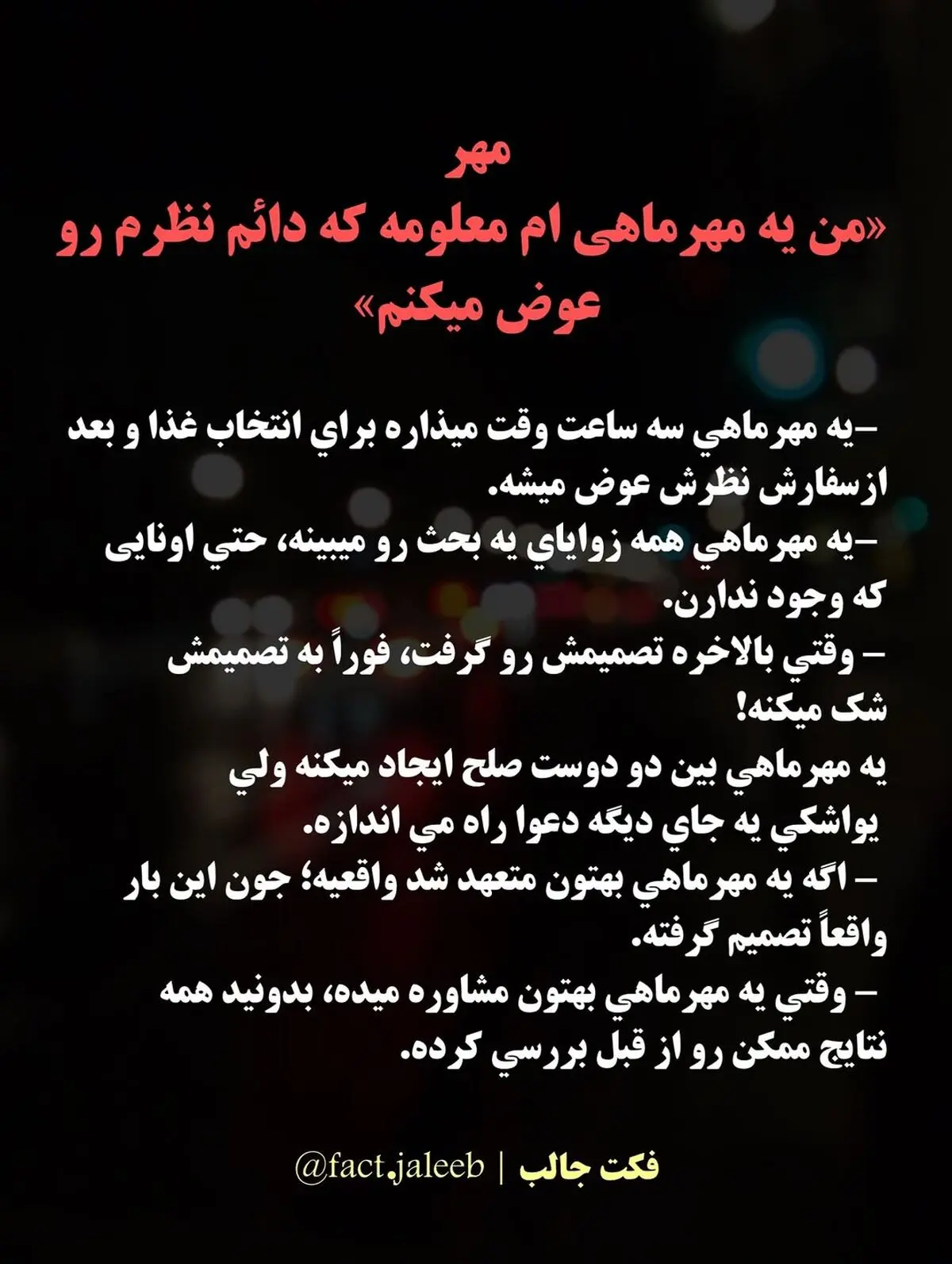 شخصیت واقعی متولدین هر ماه