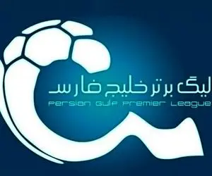 جدول رده بندی لیگ برتر پس از پایان هفته سیزدهم، امروز دوشنبه 13 دی