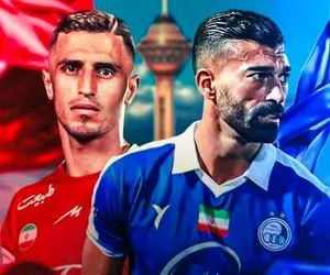 پرسپولیس - استقلال؛ دربی سرراهی!