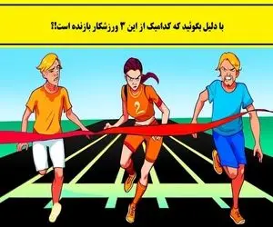 بازی فکری؛ بتونی با دلیل زن بازنده تصویر رو مشخص کنی هوشت لایک طلایی داره