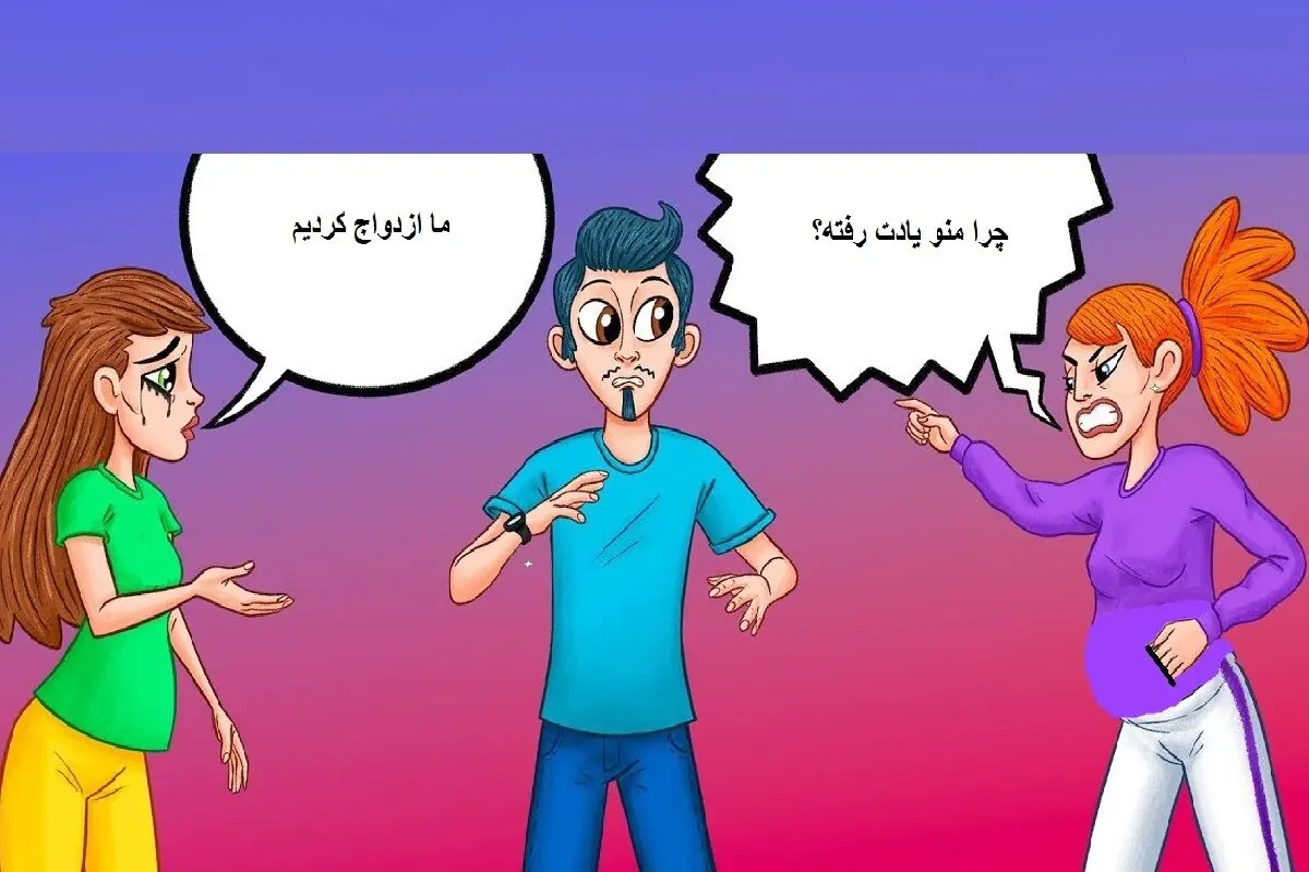 زن و شوهر