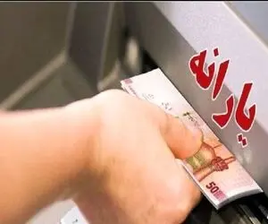 یارانه آبان‌ماه برای این دهک ها واریز نشد/ زمان واریز یارانه فعلا مشخص نیست