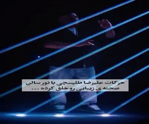 آواز احساسی؛ طلیسچی بعد پیانو نوازی نور بارون اومد و یادم داد خوند کنسرت به لرزه اومد