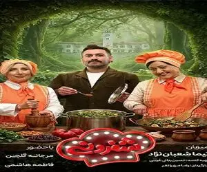 توقیف فصل جدید «شفرونی» پس از پخش ۳ قسمت