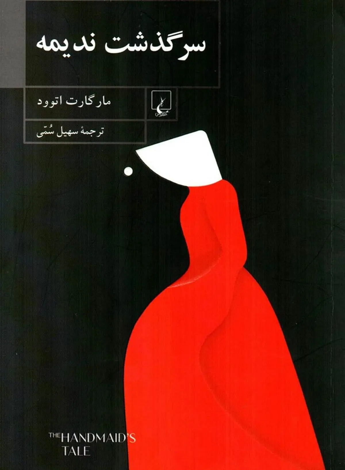 ندیمه454
