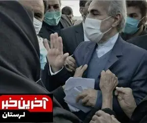 (عکس) وقتی پیرزنِ پلدختری، یقه‌ نوبخت را می ‌گیرد!