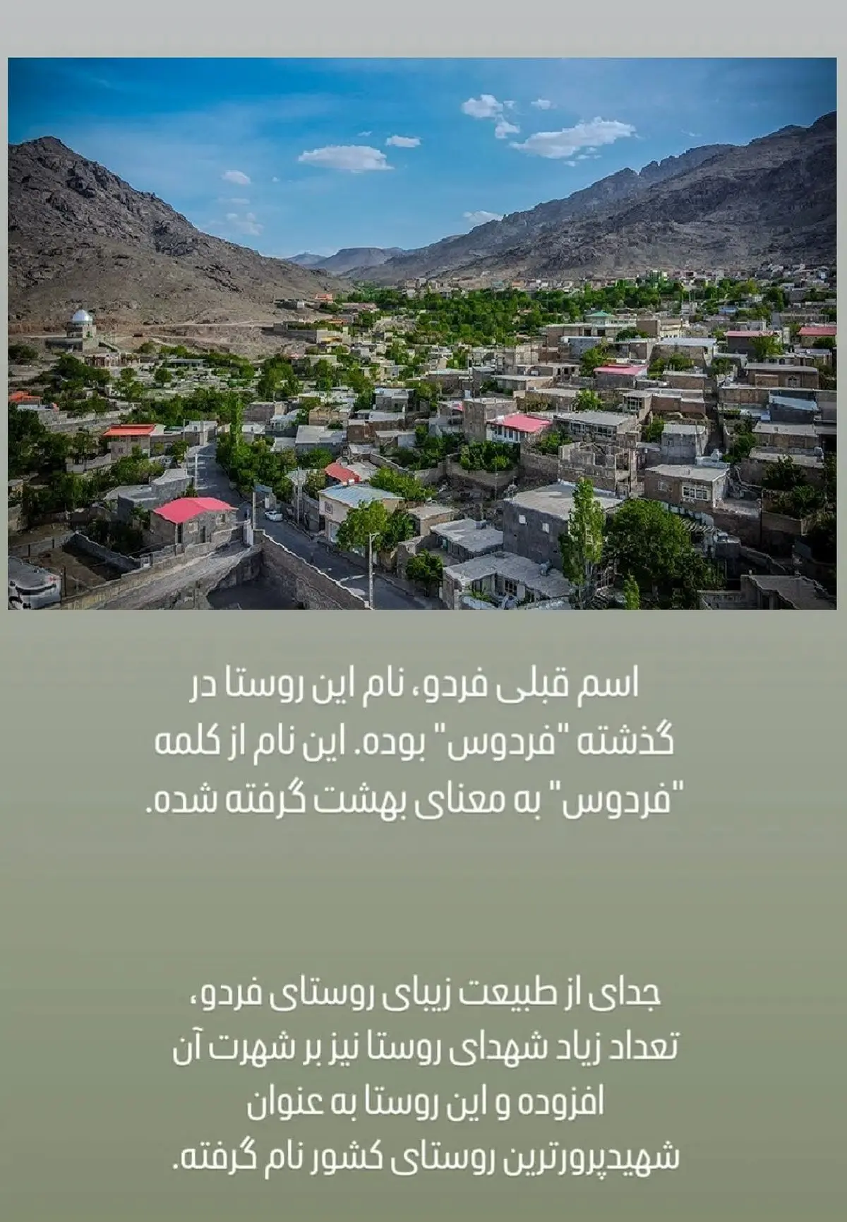 فردو