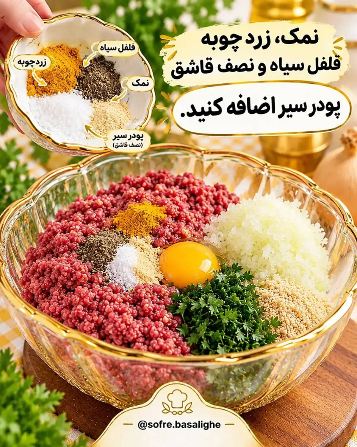 کوفته پنیری 6