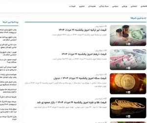طلا تودی منبع قابل اعتماد برای پیگیری جدیدترین اخبار و تحلیل‌های اقتصادی